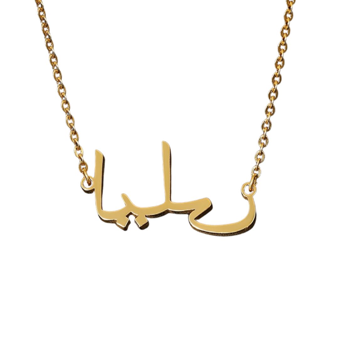 Custom Arabic Font Necklace