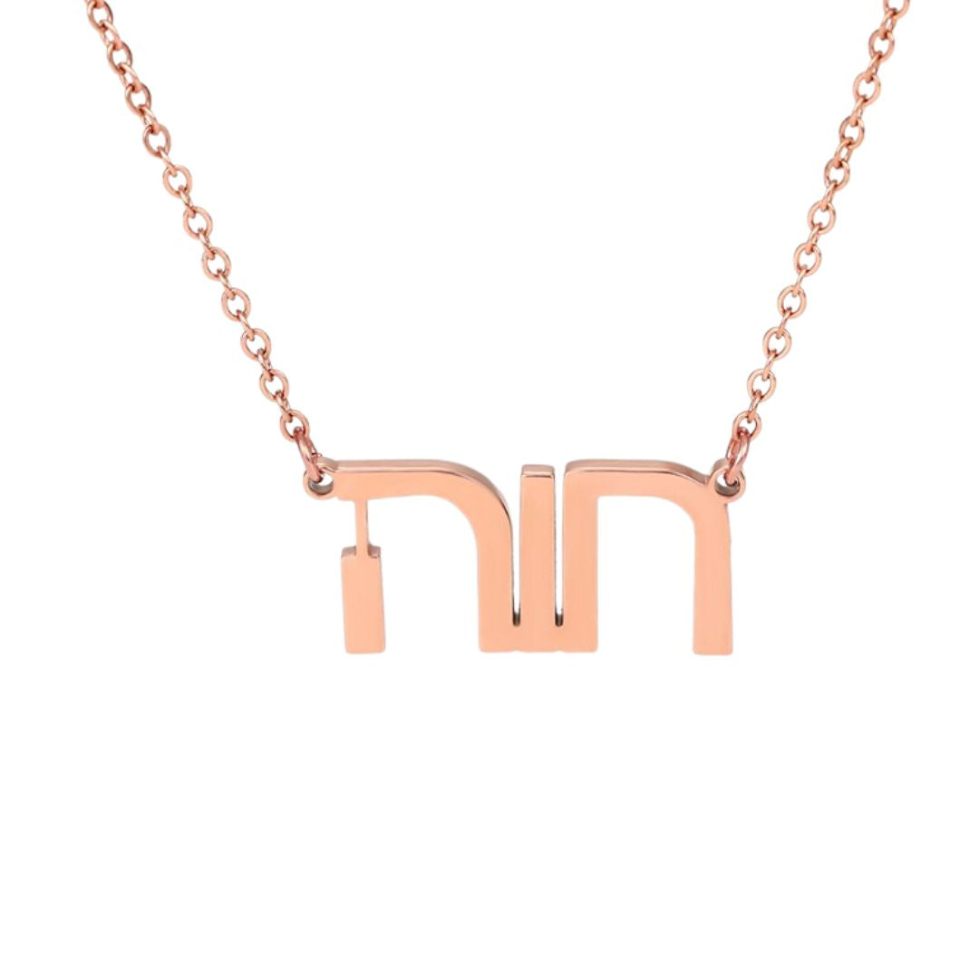 Hebrew Script Necklace